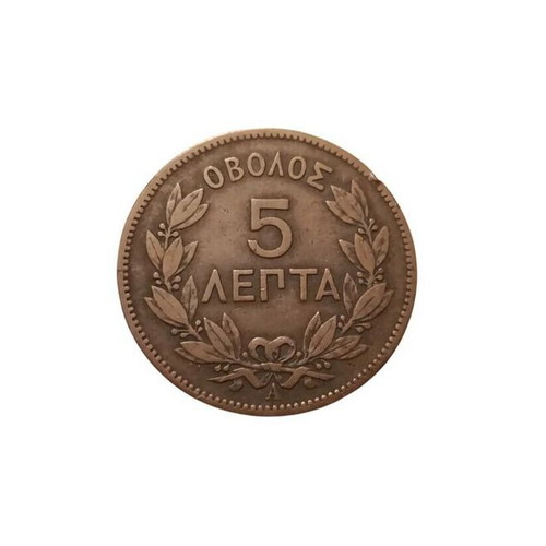 5 Lepta 1882 King George I Copper Coin Used
