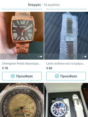 Set of 4 watches like new with Paris Dacar, Levi's, Chevignon, Valvoline TW Steel