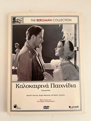Summer Interlude DVD used with Greek subtitles