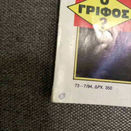 Komix 73 used