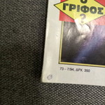 Komix 73 used