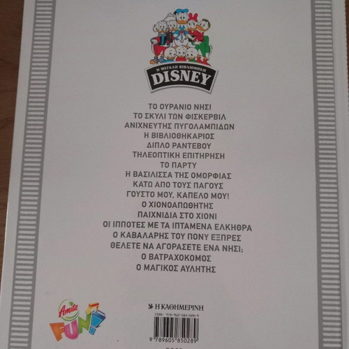 The Uranio Nisi Disney like new, The Great Library 1959-60