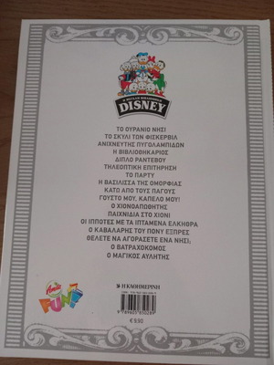 The Uranio Nisi Disney like new, The Great Library 1959-60
