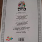 The Uranio Nisi Disney like new, The Great Library 1959-60