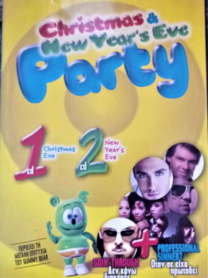 DVD Christmas Party σαν καινούργιο