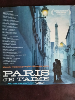 Paris je t'aime DVD used with subtitles