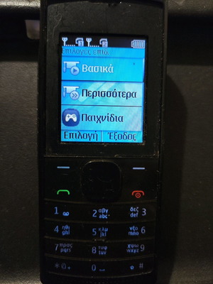 Nokia κινητό.