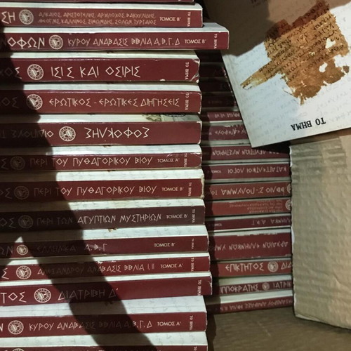 Collectible books like new, collection from To Vima 60-70 items