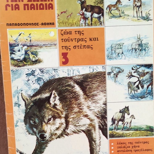 Children's book set about animals, pack of 6
