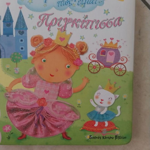 Books Oneirevomai pos eimai set of 3, like new condition