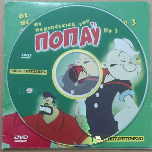 DVD The Adventures of Popeye new, dubbed