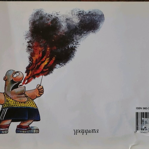 Arkas Ela Sto Kamarini Mou comics like new