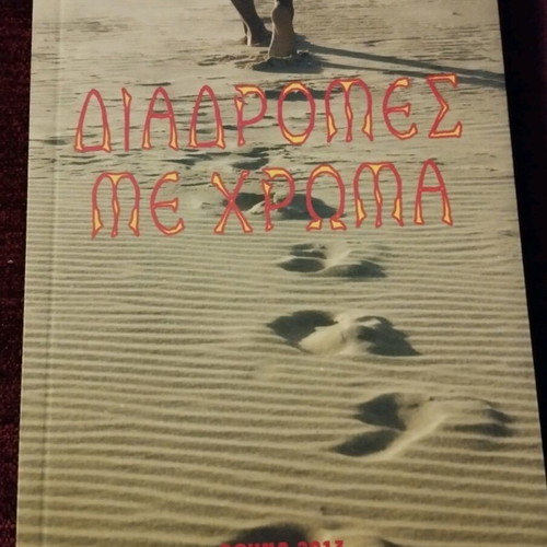 Pack of six books like new, Greek language