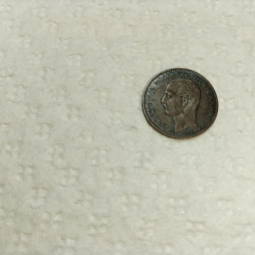 Collectible 1 Lepto Georgiou 1878 coin like new