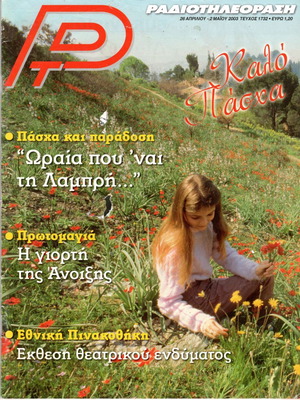 Radio Tileorasi magazines used, 2000s decade