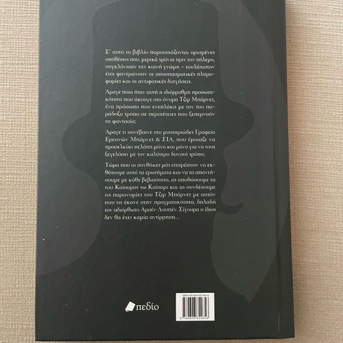 Crime novel used