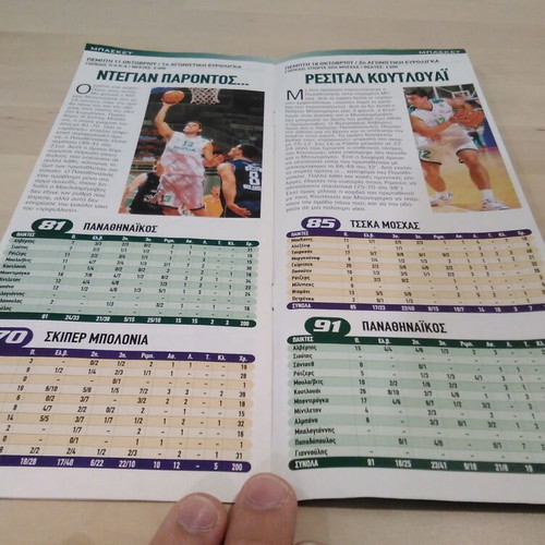 Panathinaikos Activity Booklet November 2001, authentic collectible