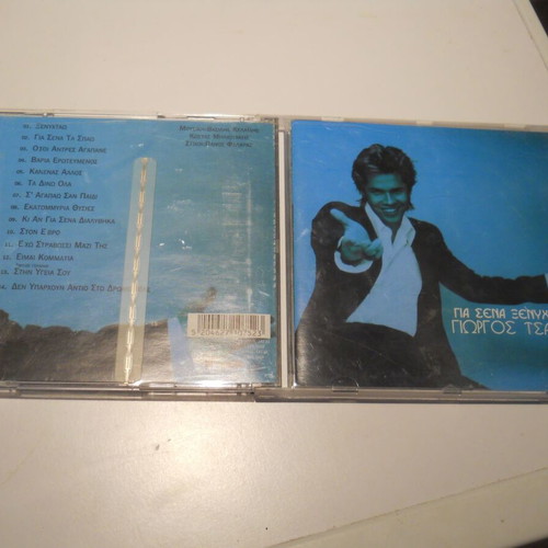 Giorgos Tsalikis Gia Sena Xenichtao CD used, pop laiko