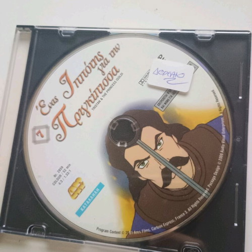 Children's animated DVD dubbed like new