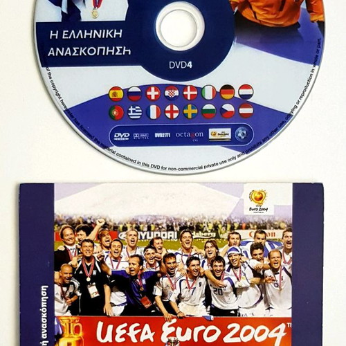 UEFA EURO 2004 DVD4 new, official Greek review