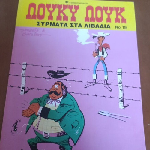 Lucky Luke comic book number 19, like new, 1997 edition