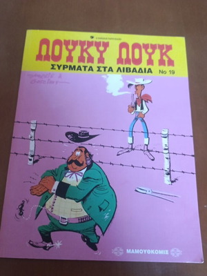 Lucky Luke comic book number 19, like new, 1997 edition