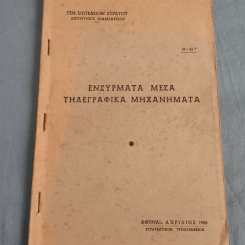 Wired Telegraphic Equipment 9-6 G Greek Army 1958 manual