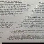  Ασύρματο Σετ Πληκτρολόγιο Microsoft MS Bluetooth