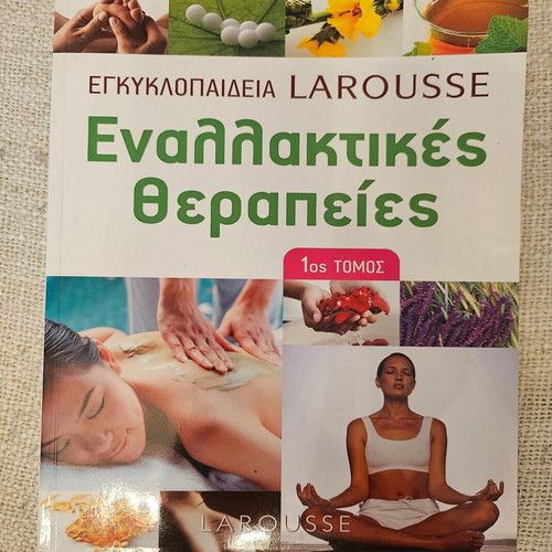 Larousse Alternative Therapies Book new