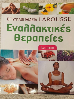 Larousse Alternative Therapies Book new