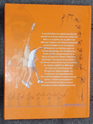 Junior Sports Encyclopedia like new