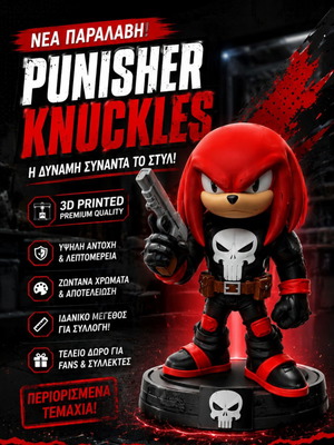 Φιγούρα Punisher Knuckles καινούργια, premium 3D εκτύπωσης