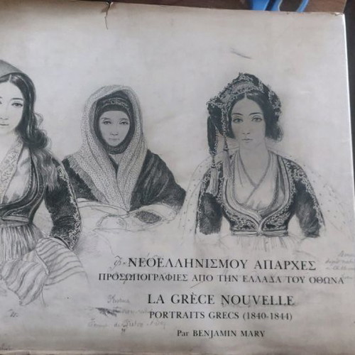 Neoellinismou Aparches Portraits from Greece of Othon rare