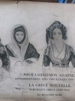 Neoellinismou Aparches Portraits from Greece of Othon rare