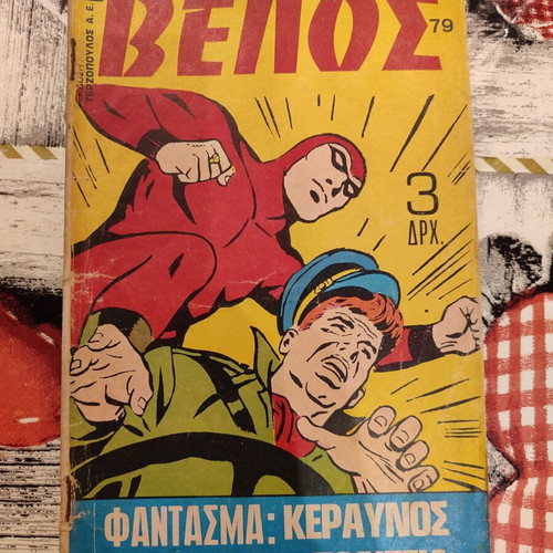 Velos 79 Terzopoulos Editions