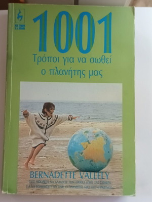 1001 Ways to Save Our Planet like new, Greek
