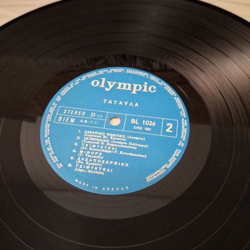 Tataula vinyl record like new, traditional music from Constantinople