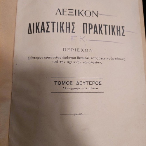Collectible Lexicon of Judicial Practice Volume 2 used (1910)