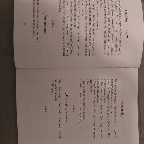 Anekdota book like new