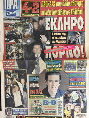 Εφημερίδα Ωρα για Σπορ 13/5/2001 ΠΑΟΚ Κυπελλούχος 2000-2001