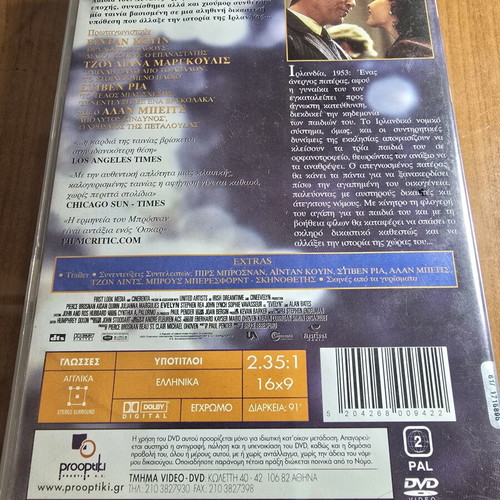 Evelyn DVD social drama used with Greek subtitles