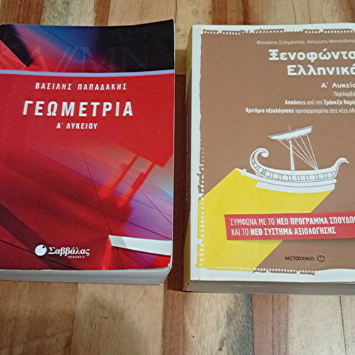 School textbooks used, pack of 7, Greek language