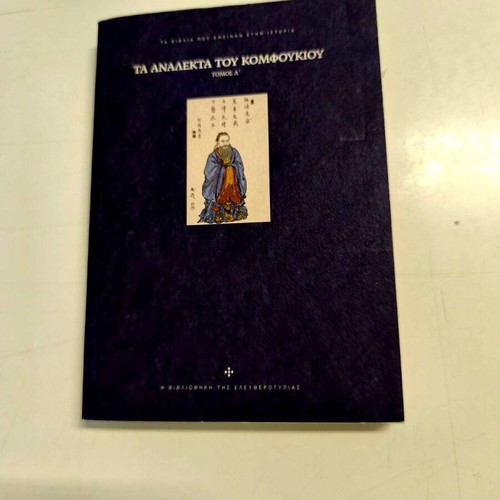 The Analects of Confucius Set of 2 Volumes like new