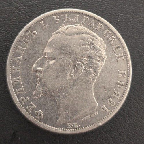 Bulgarian 5 Leva 1894 silver coin