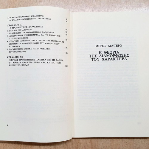 The Analysis of Character 2 used, theory of character formation