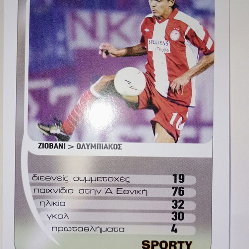Giovanni Silva de Oliveira Olympiakos collectible card used