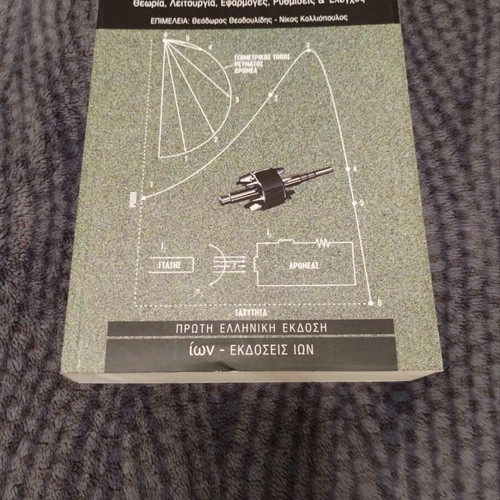 Book Electrical Machines new