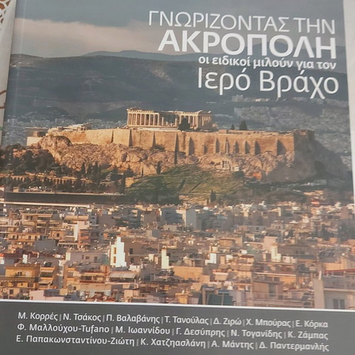 Acropolis of Athens book like new, arts