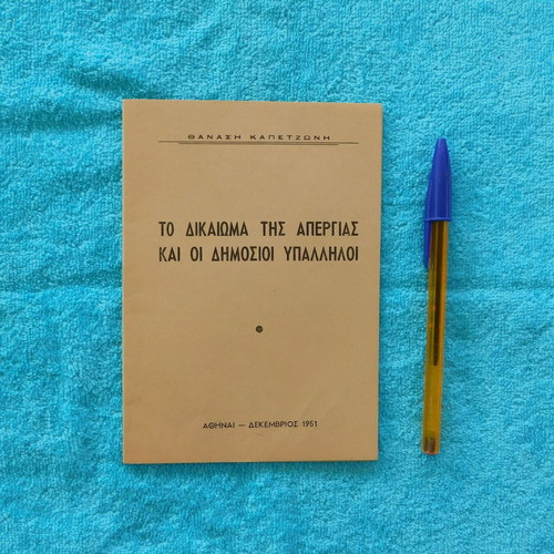 The Right to Strike and Public Employees like new, collectible book 1951