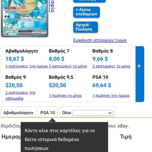 Blastoise Full Art new with proof